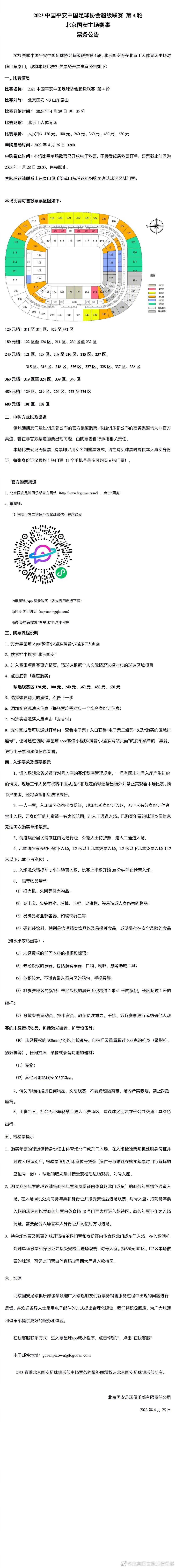 影片投资高达1.85亿美元，HBO Max表示该片是表现第二好的流媒体混合发行影片，外媒称表现第一好的是4月发行的《真人快打：毁灭》